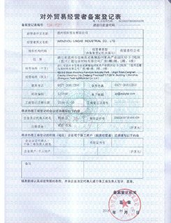 The Registration Form for Foreign Trade